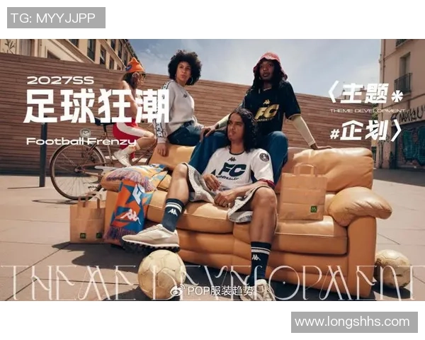 足球巨星联名限量球衣上市 掀起全球球迷狂潮